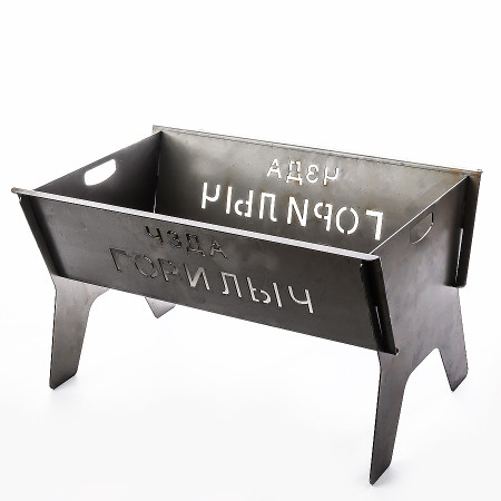 Collapsible brazier with a bend "Gorilych" 500*160*320 mm в Абакане