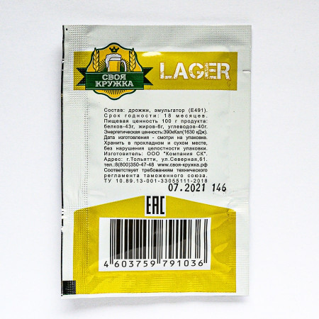 Dry beer yeast "Own mug" Lager L36 в Абакане