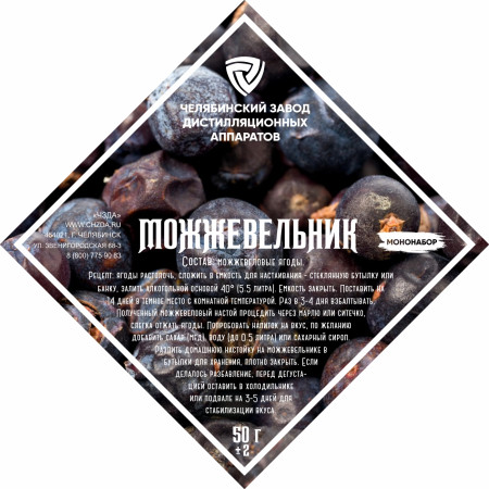 Set of herbs and spices "Juniper" в Абакане
