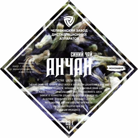 Set of herbs and spices "Anchan" в Абакане